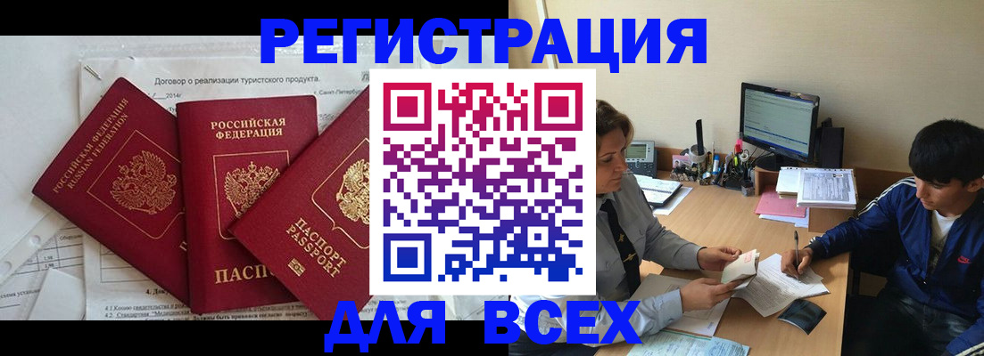 прописка регистрация в Гатчине