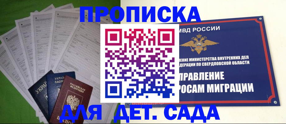 временная регистрация адрес в Гатчине